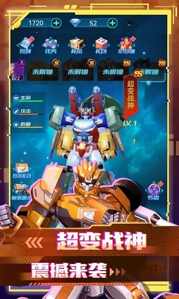 變形聯(lián)盟機(jī)甲亂斗游戲版下載截圖1