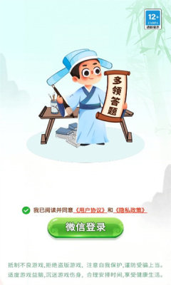 多領(lǐng)答題紅包版游戲下載截圖3