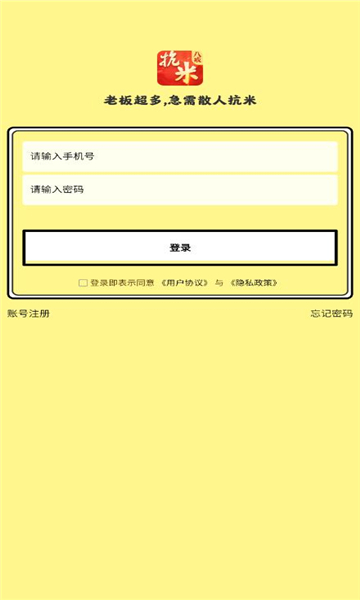 八戒抗米試玩APP版截圖3