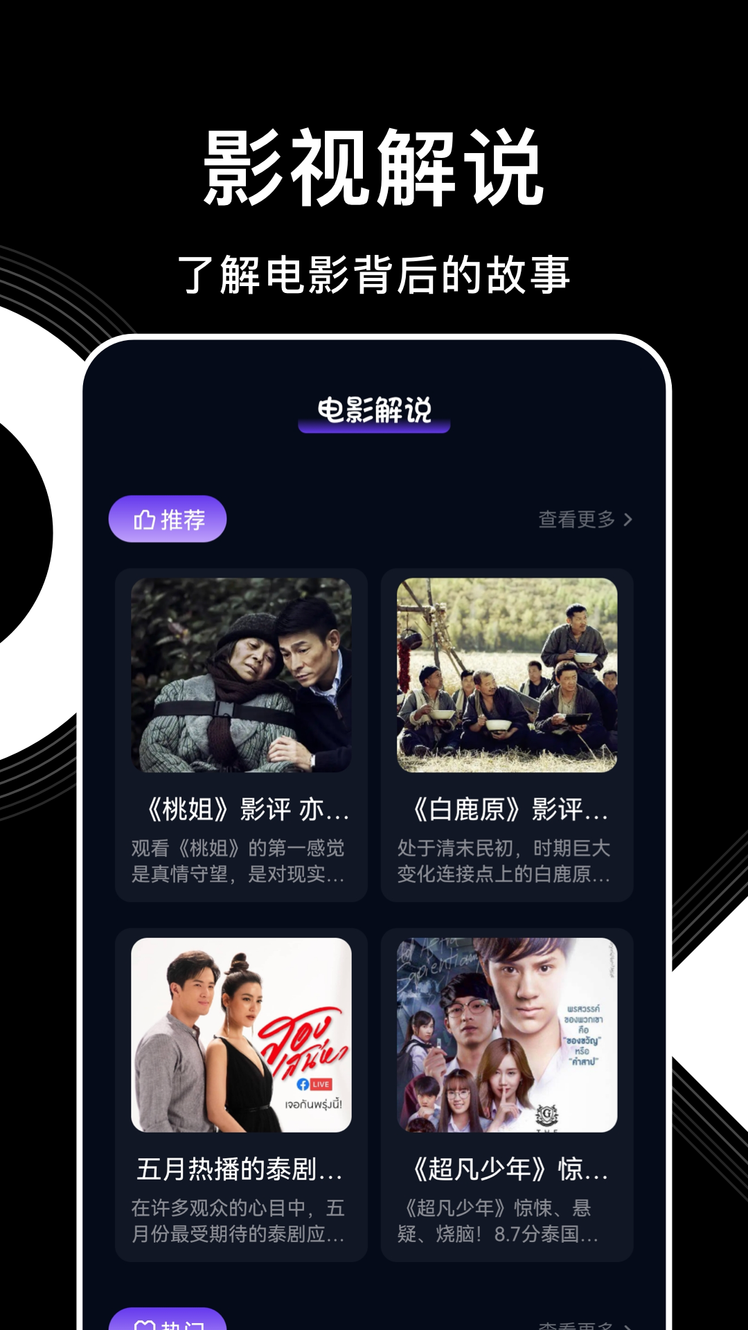 天府泰劇大全解說APP最新版截圖1