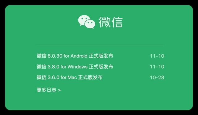 微信8.0.30更新了什么 微信8.0.30正式版更新內(nèi)容一覽