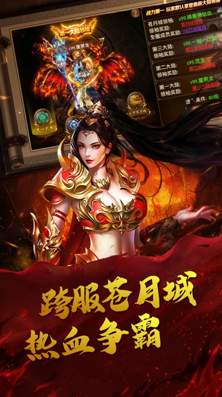 雷神戰(zhàn)記高爆版手游下載安裝截圖1