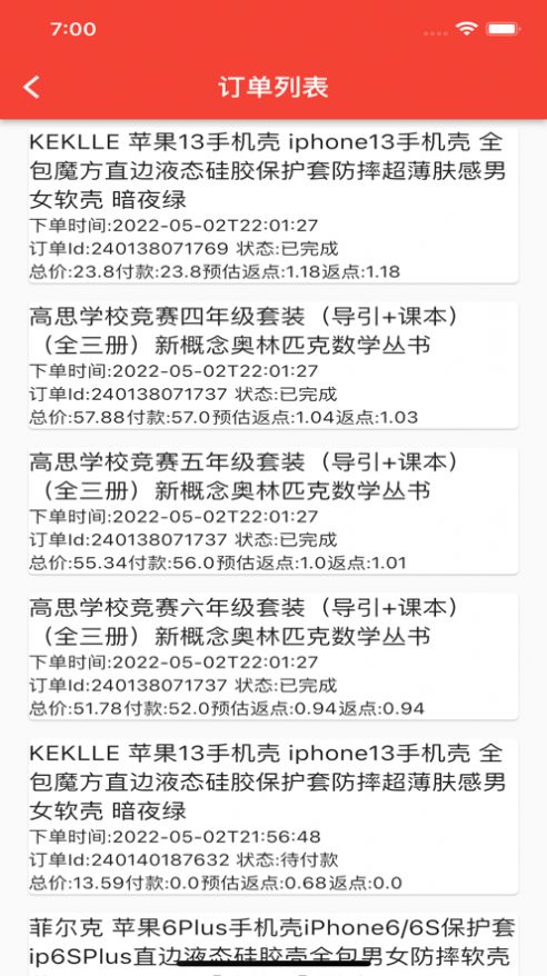 入米京東省錢領(lǐng)券APP最新版截圖1