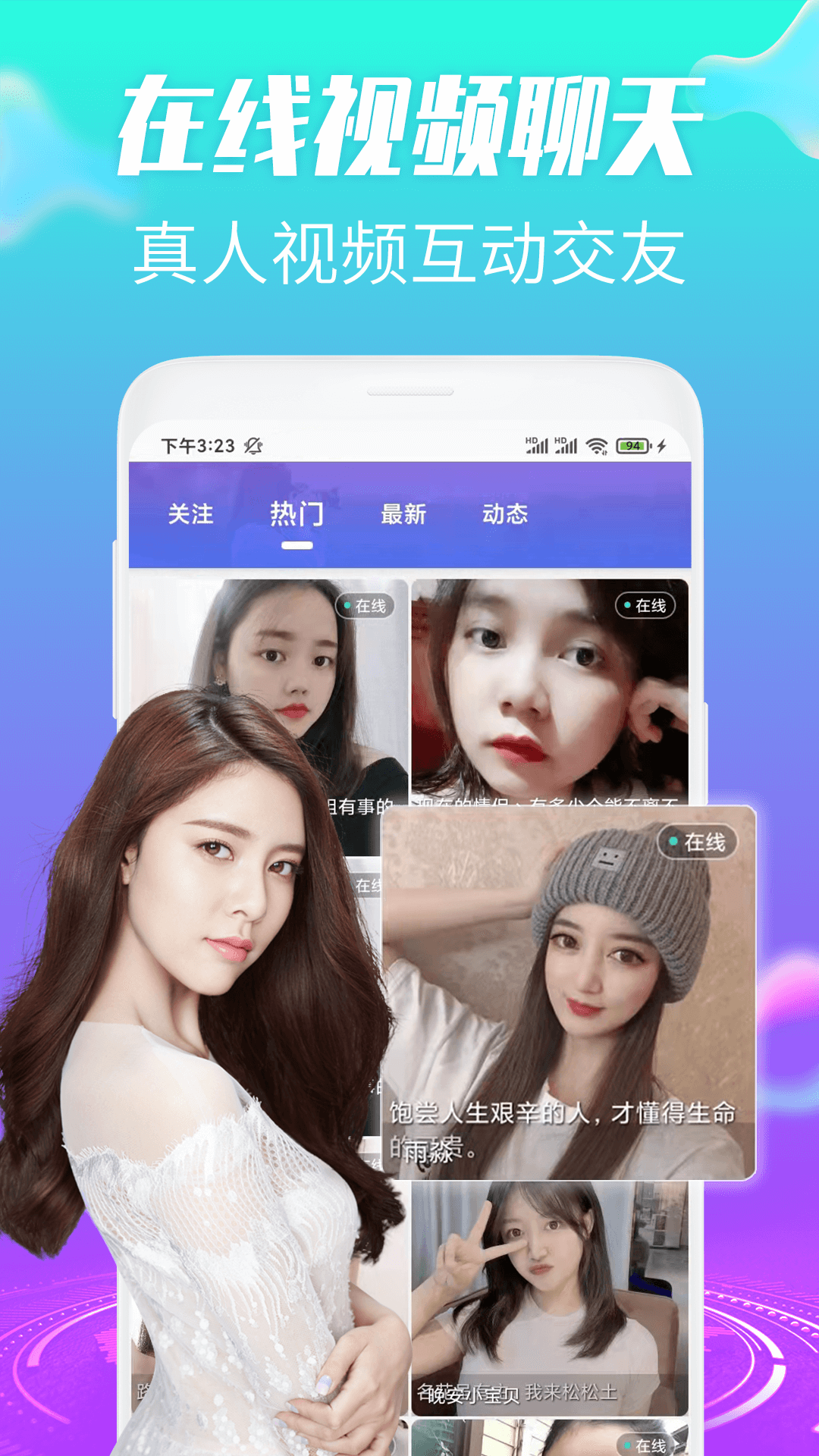 羞戀視頻交友APP版截圖3