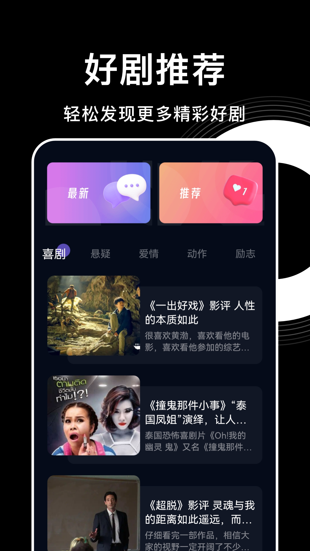 天府泰劇大全解說APP最新版截圖4