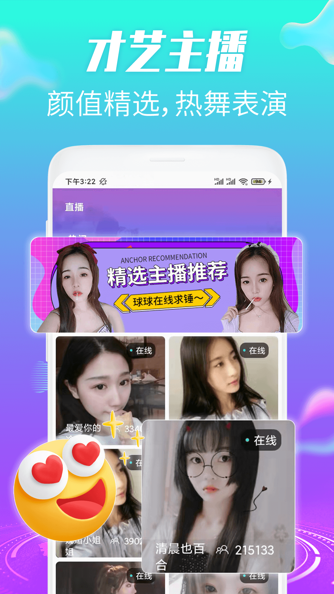 羞戀視頻交友APP版截圖2