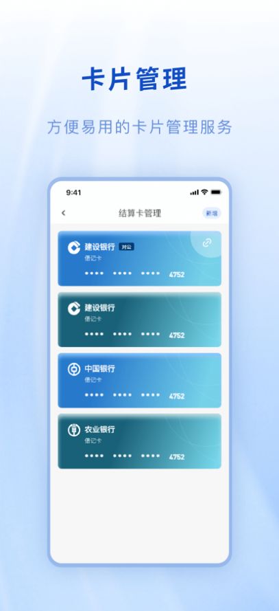 融收銀助手APP版截圖2