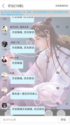 輕音社廣播劇APP下載蘋果ios版截圖3