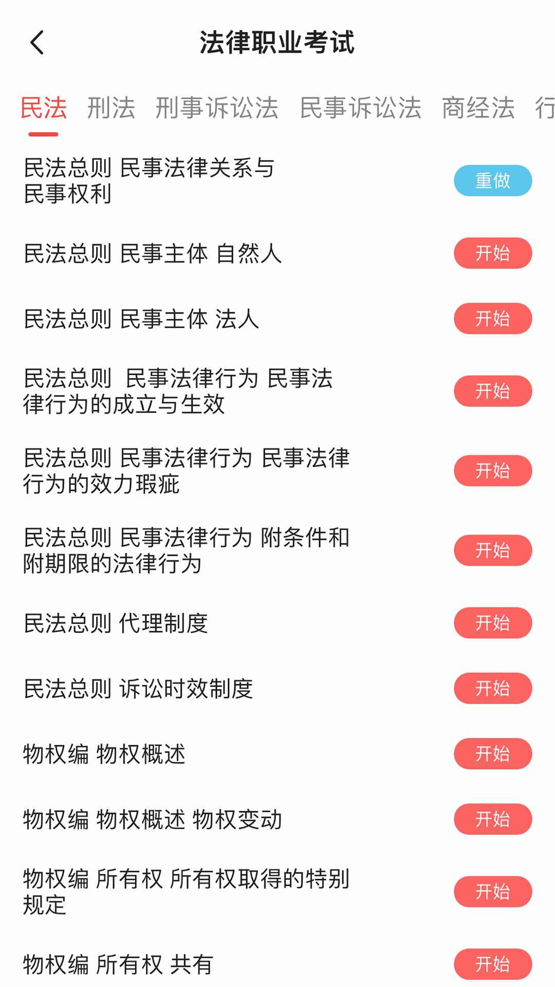 武汉励拓教育APP最新版截图1: