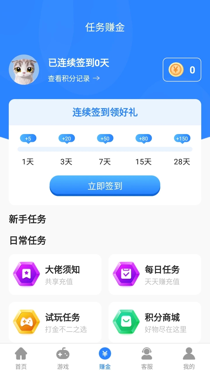 句话游戏盒子APP最新版截图4: