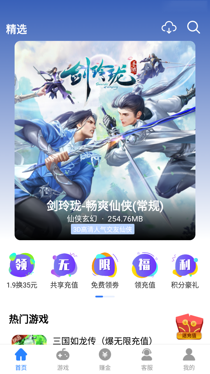 句话游戏盒子APP最新版截图3: