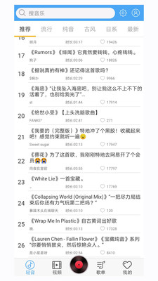 輕音社廣播劇APP下載蘋果ios版截圖4