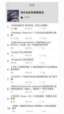 輕音社廣播劇APP下載蘋果ios版截圖2