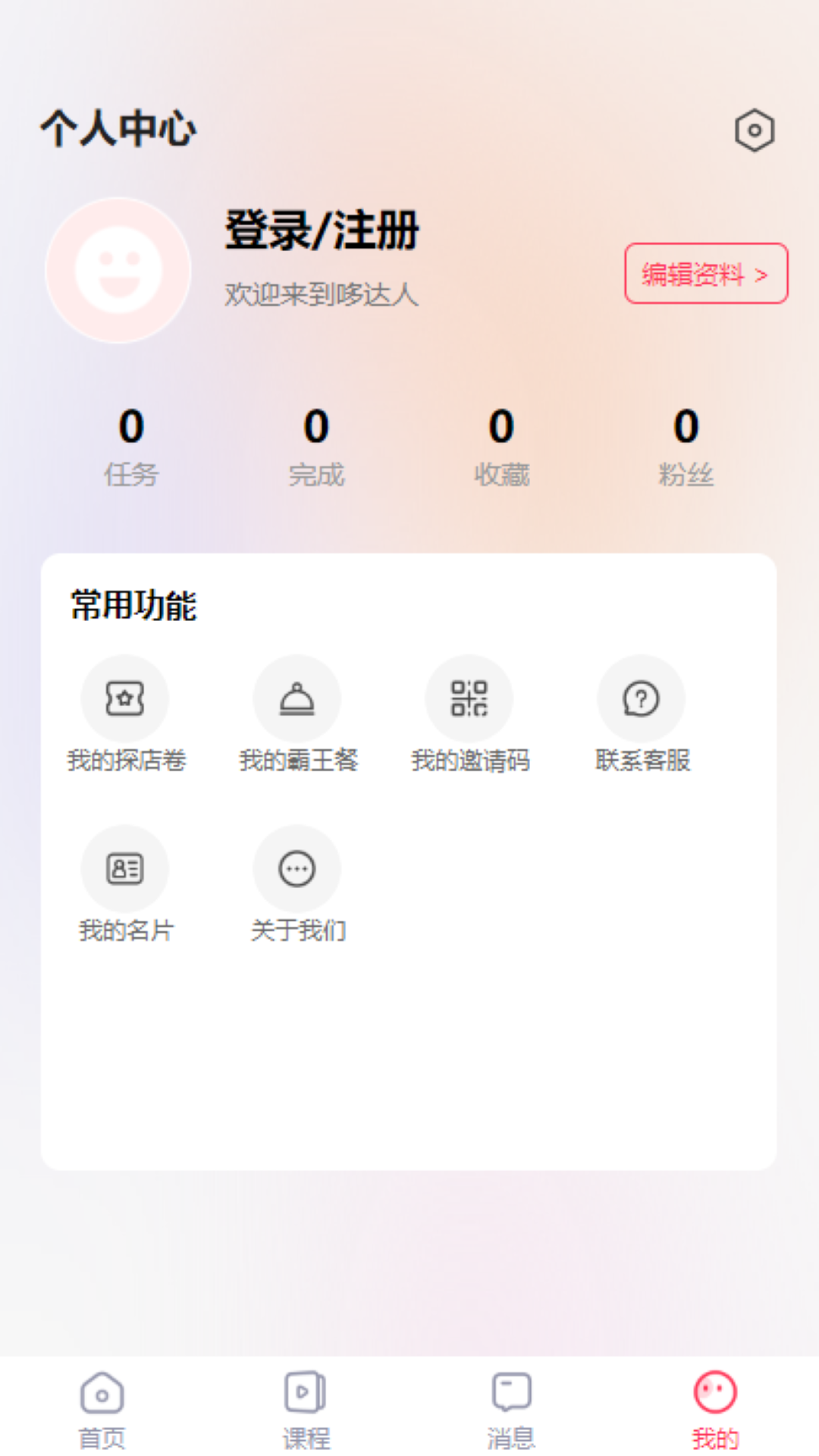 同城探店碼APP最新版截圖4