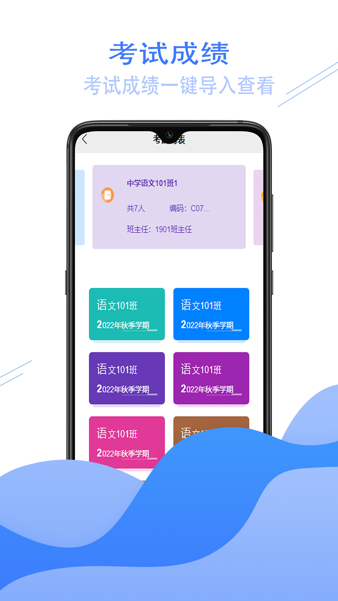 爱校信家校互联APP最新版截图1: