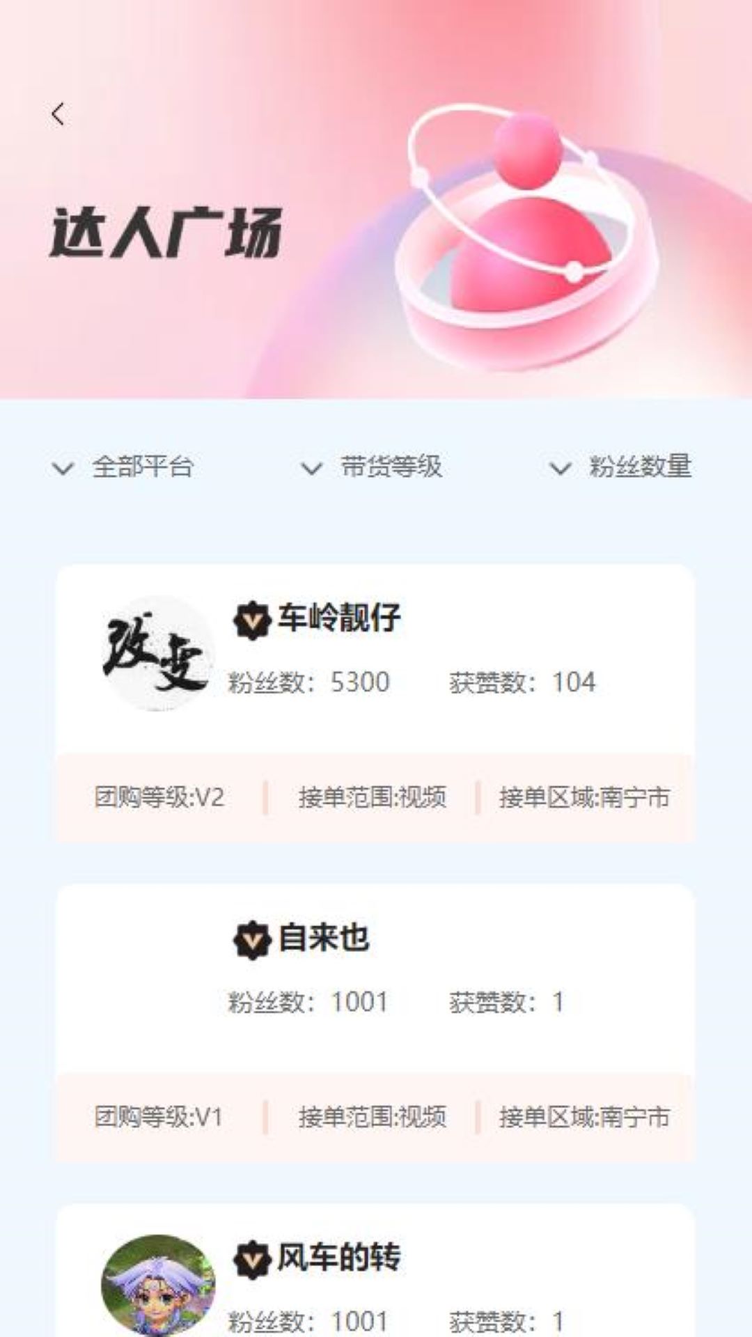 同城探店碼APP最新版截圖2