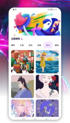 Dream繪畫(huà)軟件最新版截圖2