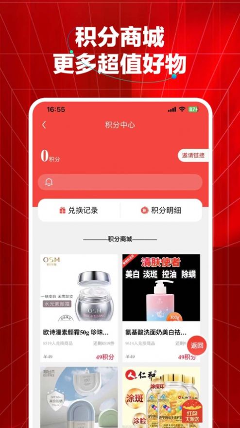 THK電商商城app蘋果版截圖2