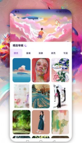 Dream繪畫(huà)軟件最新版截圖4