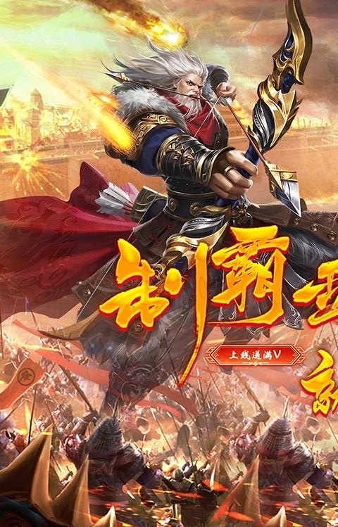 沙城爭霸傳奇之魂環(huán)新超爆手游版截圖4