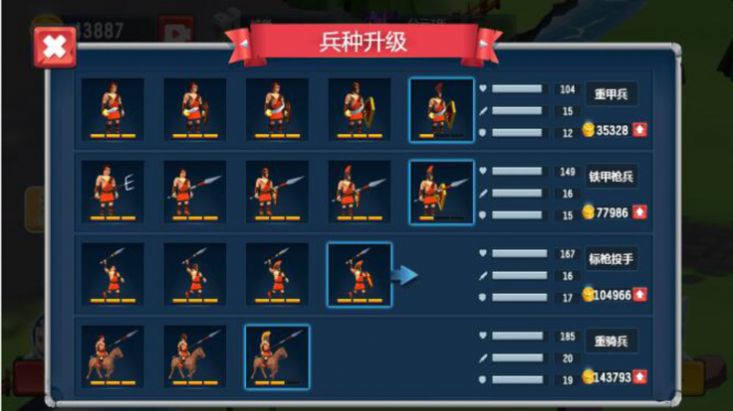 史詩級戰(zhàn)爭發(fā)展游戲安卓版截圖3