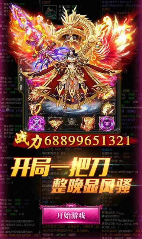 貪玩1.80火龍打金傳奇加強版手游版截圖1