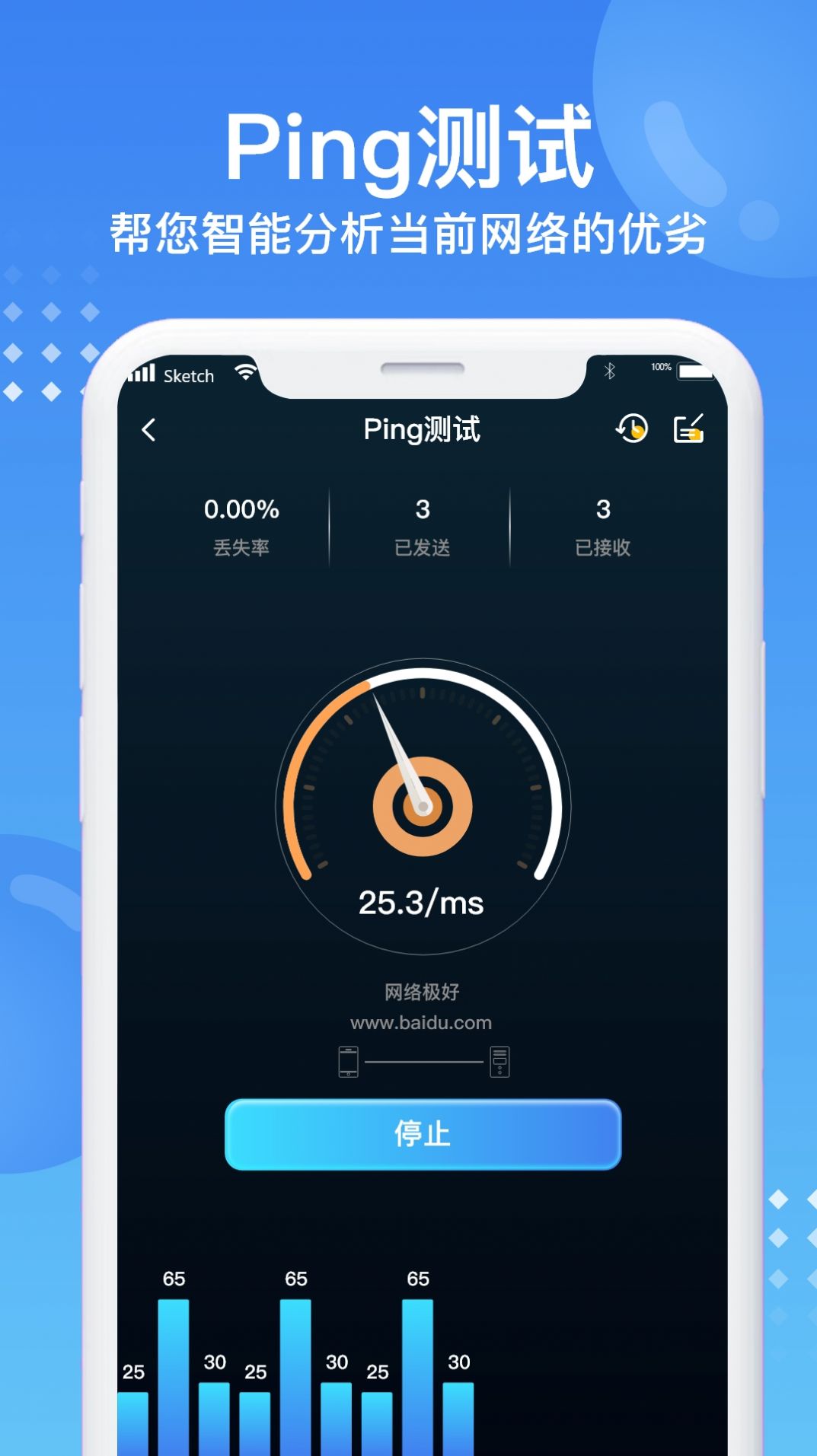 WIFI測(cè)速專家APP最新版截圖3