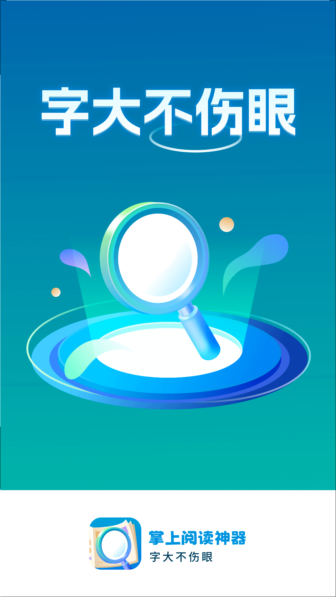 掌上閱讀神器APP最新版截圖3