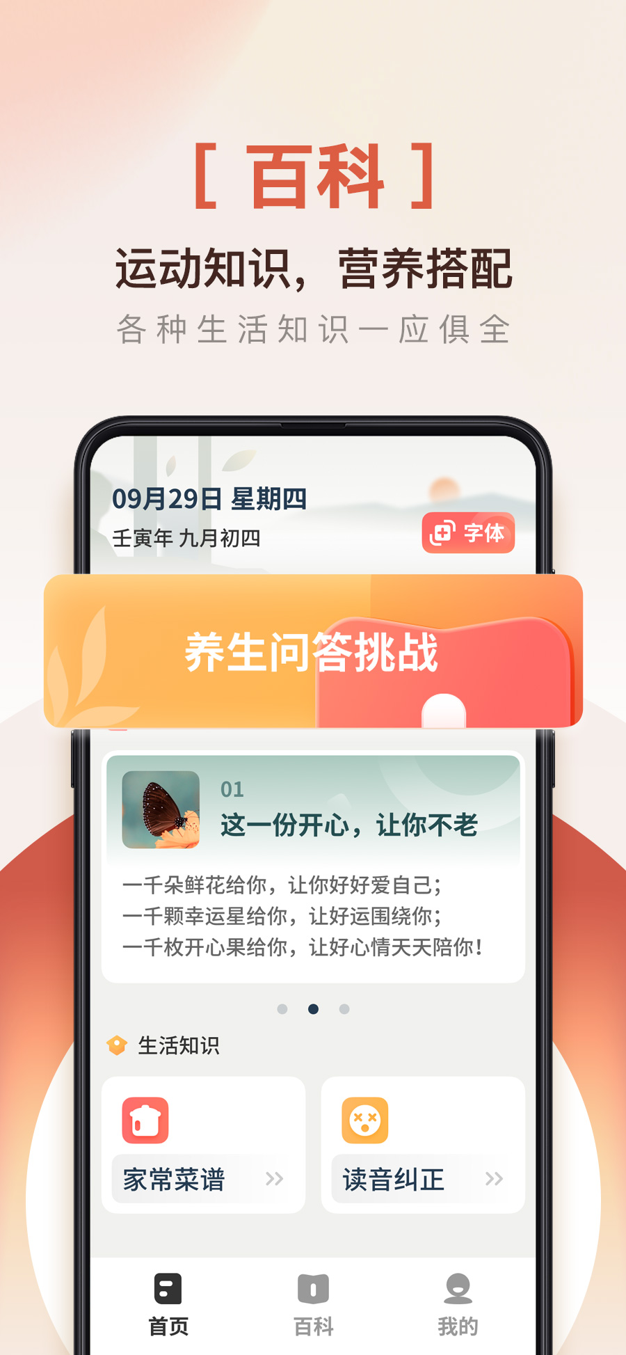 掌上閱讀神器APP最新版截圖1