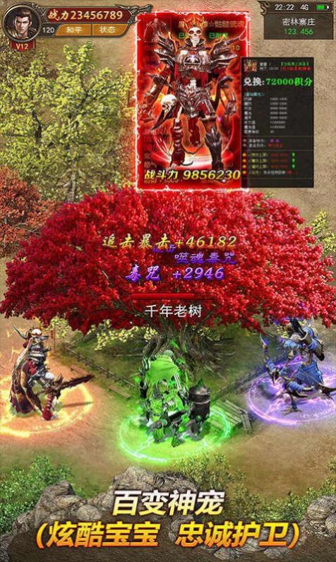貪玩1.80火龍打金傳奇加強版手游版截圖4