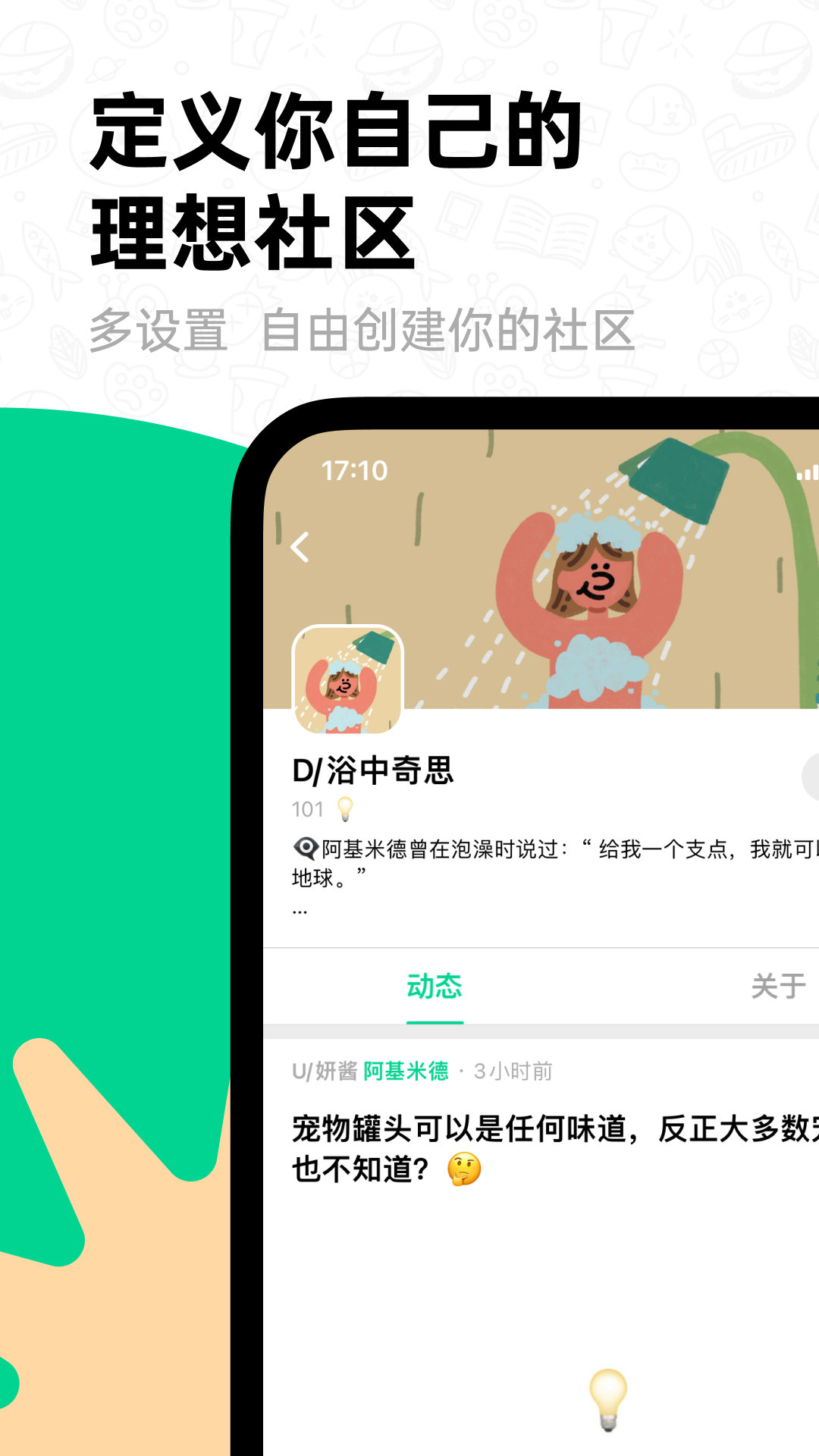滴墨社區(qū)ai繪畫下載最新版截圖2