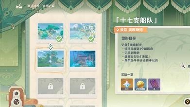 原神畫外旅照青植之篇第二天攻略 青植之篇第二天圖文通關(guān)流程