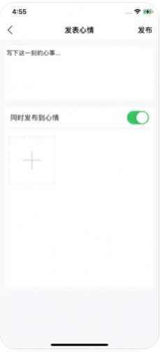 小圈漂流瓶APP蘋(píng)果版截圖2