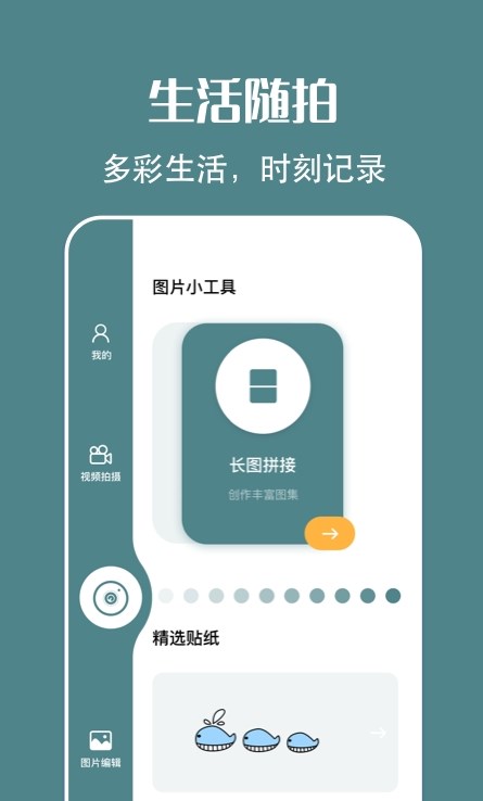 拍照原相機軟件版截圖3