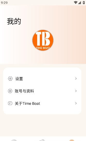 Time Boat运动记录APP版截图3: