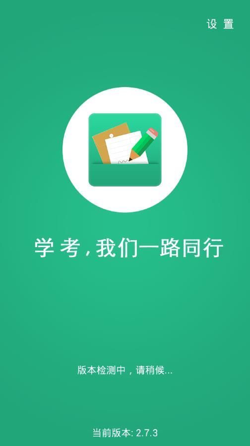 辽宁学考app2.7.9版本下载最新版2023截图4: