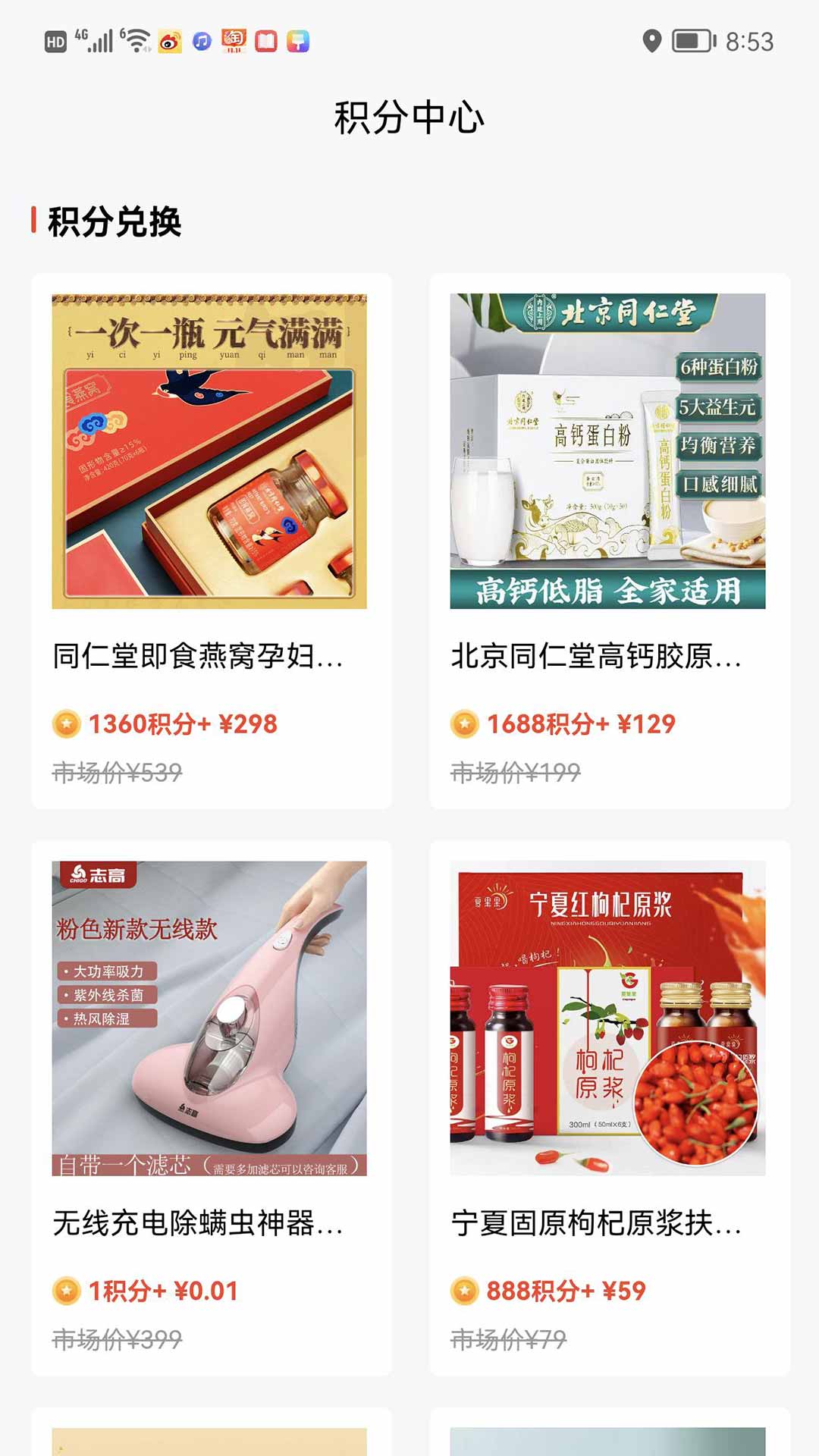 快省省電商平臺APP版截圖1
