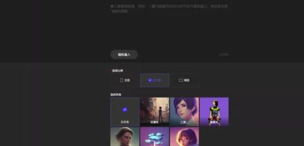 draft.art入口鏈接 draft.art/ai-art/drawing下載教程
