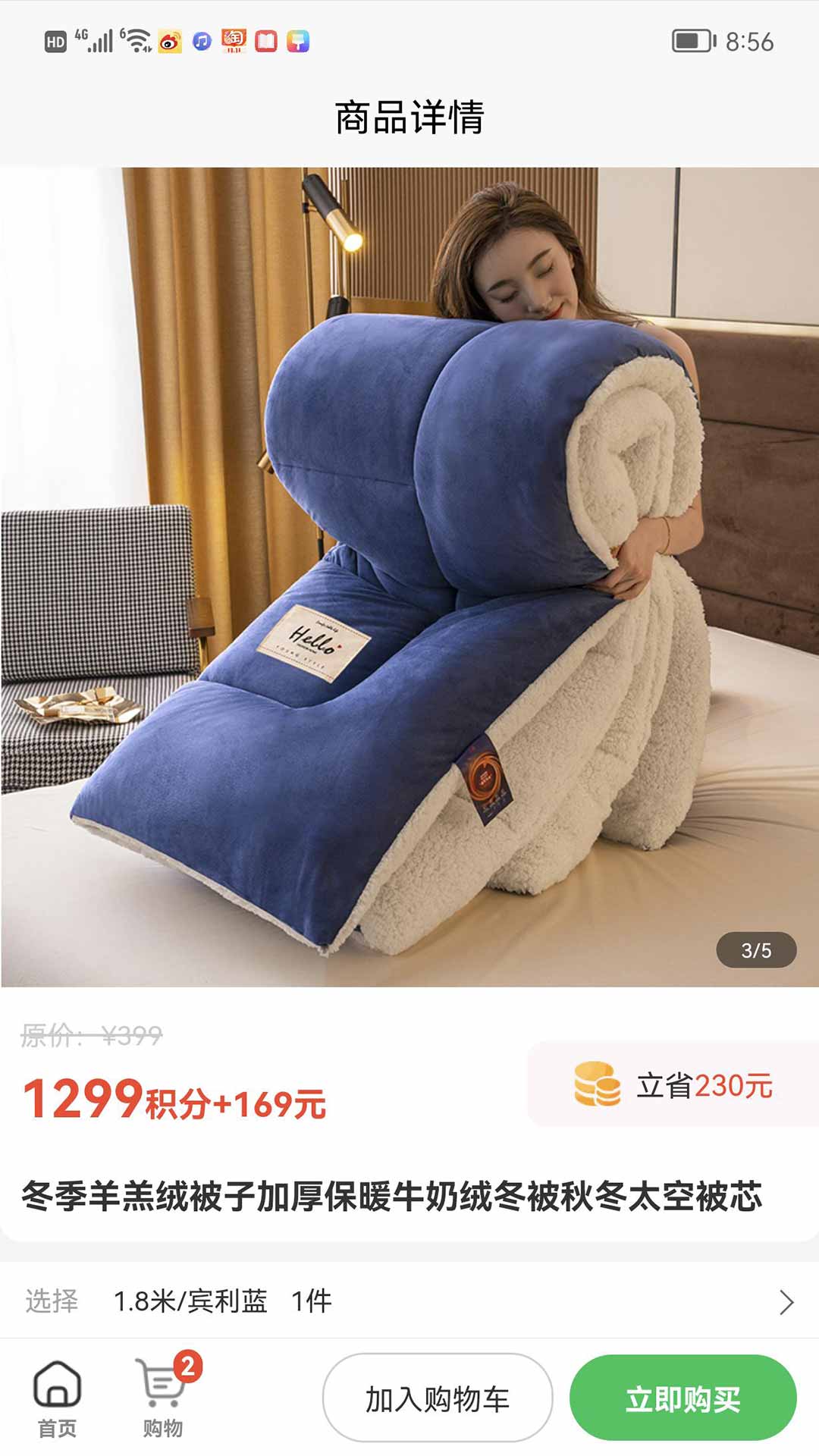快省省電商平臺APP版截圖2