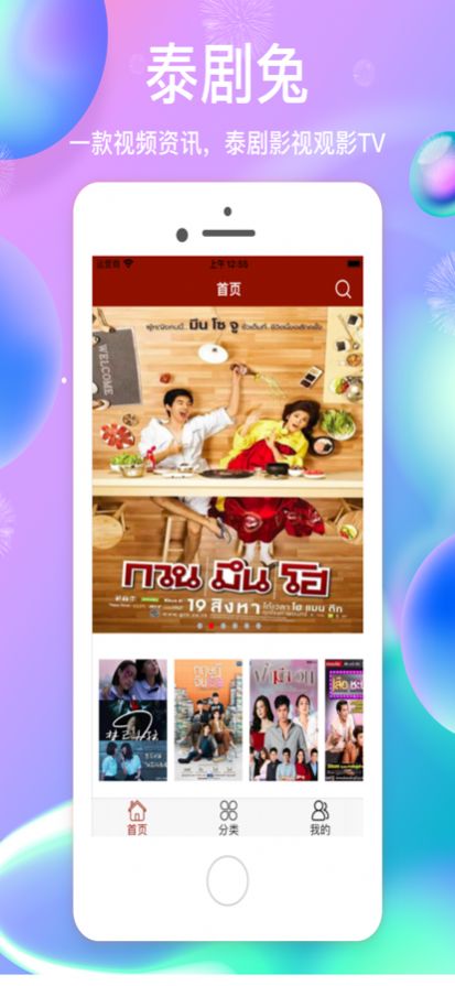 泰劇兔極速版追劇APP最新版截圖1