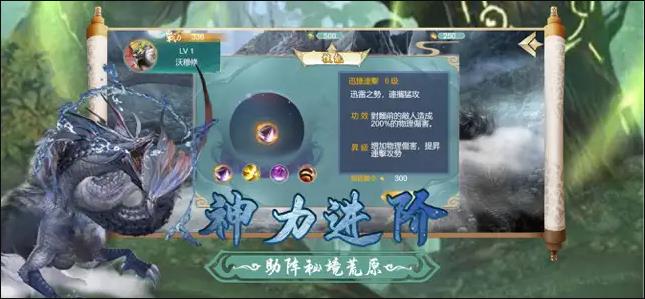 山海經(jīng)莽荒錄手游版截圖1