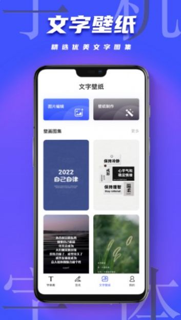 手機(jī)字體美化APP最新版截圖2