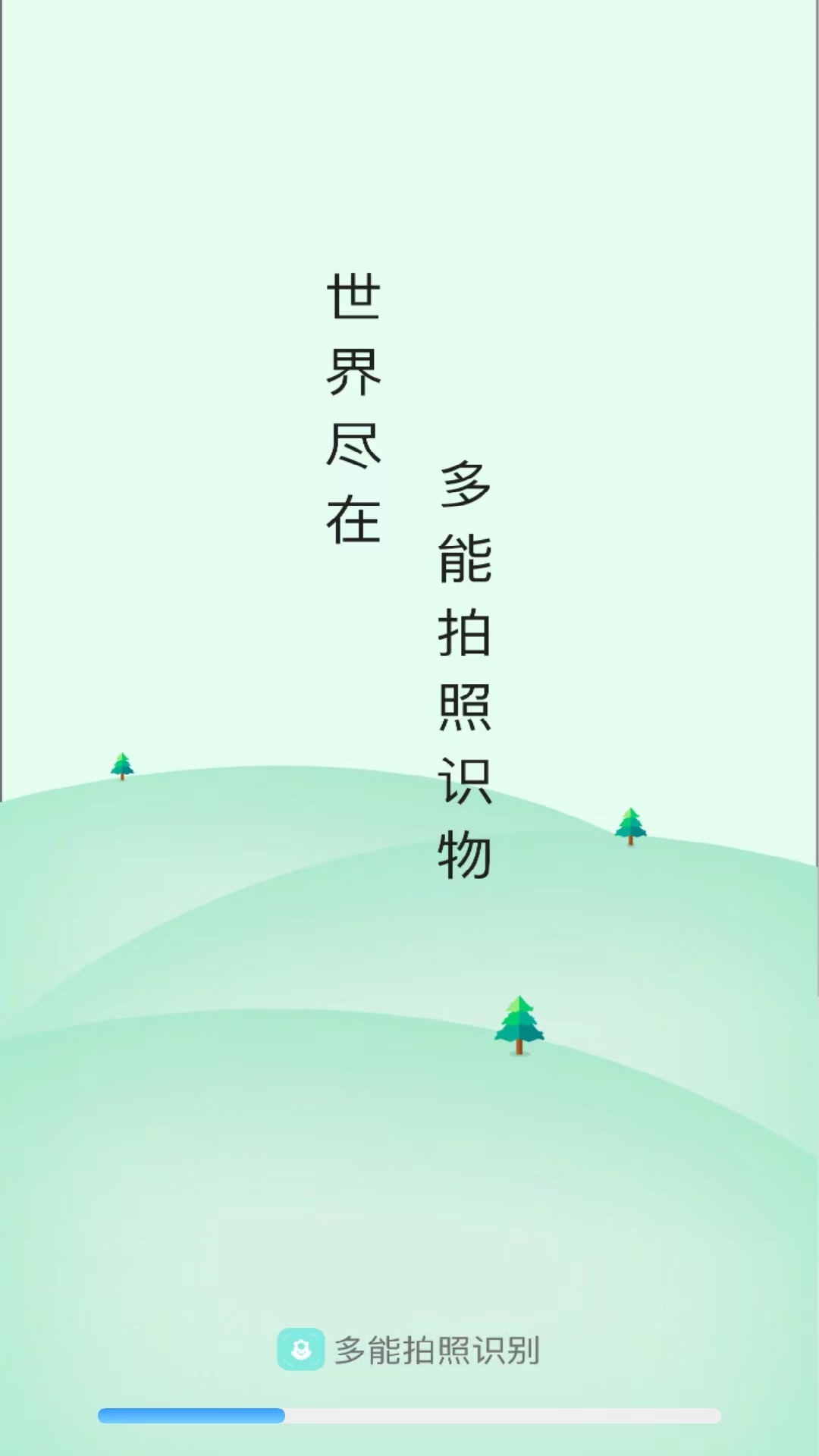 3D掃描多多拍照識(shí)物APP版截圖2