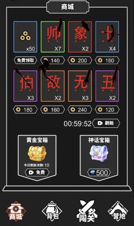 漢字戰(zhàn)爭模擬器游戲免廣告下載截圖4