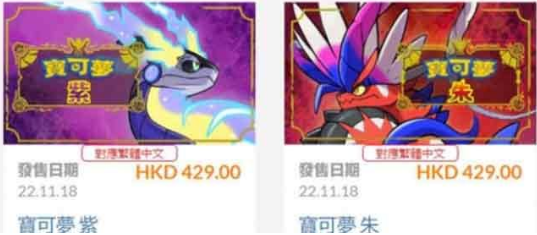 寶可夢朱紫買哪一個好 寶可夢朱/寶可夢紫版本選擇推薦