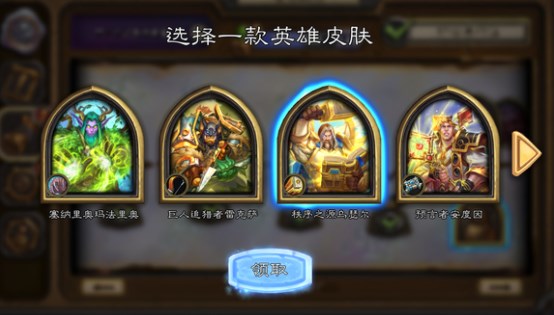 爐石傳說100級皮膚領(lǐng)不了怎么辦 100級皮膚選不了無法領(lǐng)取解決方法