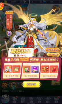 來自異世界手游下載安裝截圖3
