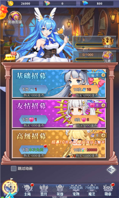 來自異世界手游下載安裝截圖4