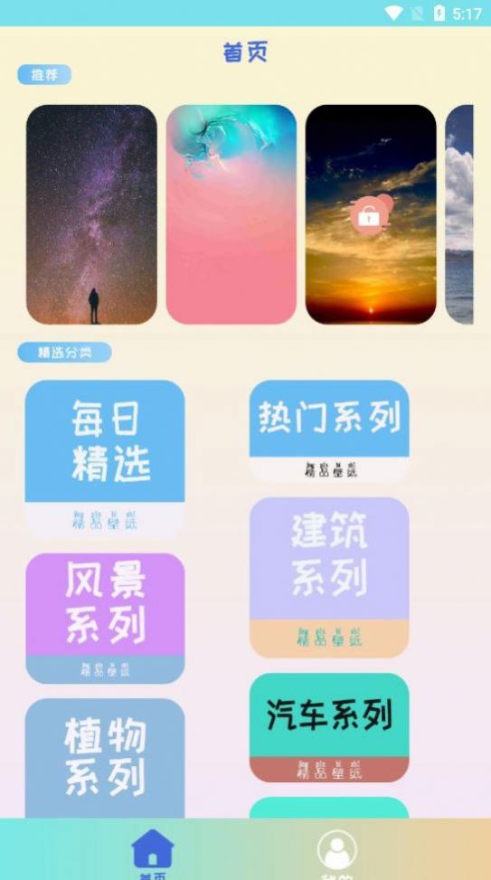 靈動壁紙ai繪畫軟件下載最新版截圖3