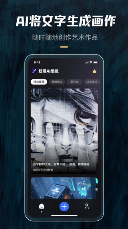 炫景ai繪畫神器APP版截圖4